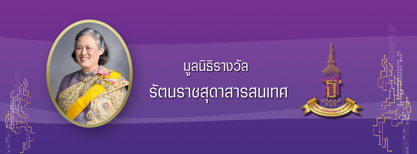 NEWbanner2มูลนิธิ