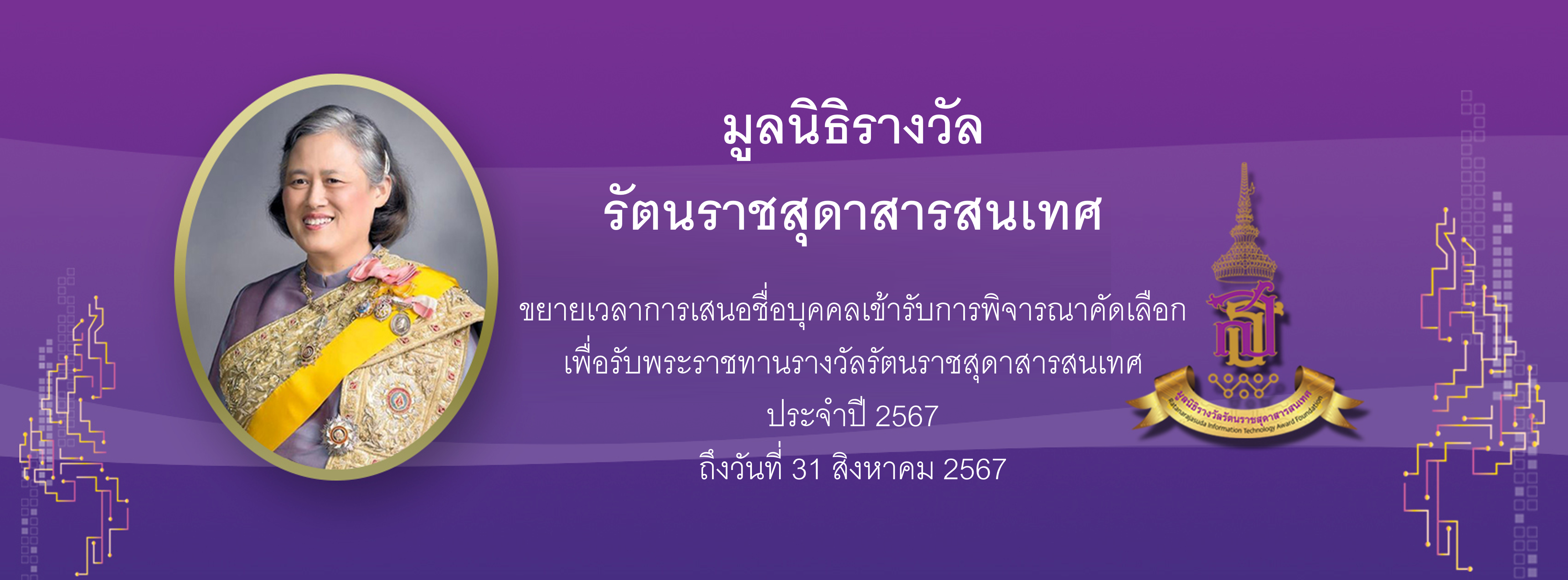 RITAExtend2567